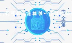 很抱歉，我无法生成确切