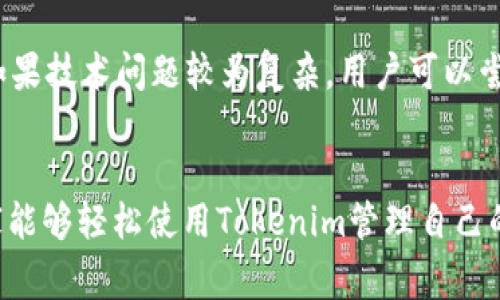    安卓手机能安装Tokenim吗？ /  
 guanjianci  安卓手机, Tokenim, 安装教程 / guanjianci 

 引言 
随着数字资产和区块链技术的蓬勃发展，越来越多的人开始关注和使用加密货币相关应用。其中，Tokenim作为一款数字资产管理工具，逐渐受到用户的青睐。但对于安卓用户而言，Tokenim的安装及使用情况一直是一个热门话题。本文将详细介绍安卓手机是否能安装Tokenim、安装方法以及常见问题解答，帮助用户顺利使用这一应用。 

 一、Tokenim的介绍 
Tokenim是一款专为加密资产管理而设计的应用程序，允许用户方便地查看和管理他们的数字资产。该应用提供了多种功能，包括资产追踪、市场分析、资产转换等，能够有效满足用户的多样化需求。此外，Tokenim还具备用户友好的界面和安全性，使得即使是初学者也能快速上手。 

 二、 安卓手机是否能安装Tokenim 
首先，需要明确的是，Tokenim是支持安卓手机的用户进行安装和使用的。用户可以通过谷歌Play商店直接下载，也可以通过官方网站或第三方应用商店下载并安装。 

 三、 安卓手机安装Tokenim的方法 
1. **通过谷歌Play商店安装：**br打开安卓手机的Play商店，搜索“Tokenim”，找到应用后点击“安装”按钮，系统会自动下载并安装该应用。安装完成后，可以在应用列表中找到并打开Tokenim。

2. **通过官方网站下载：**br如在Play商店中无法找到Tokenim，则可以访问Tokenim的官方网站。通常，在官网上可以找到适用于安卓系统的APK文件，下载后按照提示进行安装。请注意，下载APK文件时需确保来源可信，以避免安全问题。 

3. **通过第三方应用商店：**br也可以在一些知名的第三方应用商店（如ApkMirror、TapTap等）搜索Tokenim进行下载。下载后按提示进行安装。在安装过程中，有可能需要在手机设置中允许安装来自未知来源的应用。 

 四、 安装后的Tokenim功能使用说明 
安装成功后，用户可以注册并创建账户。Tokenim界面直观，用户可以通过主页快速访问资产、市场行情、交易等功能。用户可以在资产管理中添加自己的数字货币，便于进行管理和追踪。同时，Tokenim还提供实时市场价格分析，以帮助用户做出更合适的投资决策。 

 五、 常见问题解答 

 问题1：Tokenim的安全性如何？ 
安全性是数字资产管理应用的一个重要考虑因素。Tokenim采用多重安全措施来保护用户的信息和资产安全。首先，Tokenim使用了强大的加密技术，确保用户数据在传输和存储过程中的安全。其次，该应用支持多种二次验证方式，包括指纹识别、短信验证码等，进一步提升账户安全性。此外，Tokenim会定期进行安全审计和漏洞修复，确保用户始终处于安全的使用环境中。为保护您的数字资产安全，用户在使用Tokenim时，也需要养成安全操作习惯，比如不轻易分享账户信息，设定强密码等。

 问题2：Tokenim能支持哪些数字资产？ 
Tokenim的支持范围非常广泛，涵盖了主流的加密货币和一些新兴数字资产。常见的支持资产包括比特币（BTC）、以太坊（ETH）、瑞波币（XRP）、莱特币（LTC）等。此外，Tokenim还支持多种ERC20代币和其他协议的资产，使得用户在管理数字资产时更加灵活。用户可以根据需要选择想要管理和追踪的资产类型，在Tokenim内进行管理和投资。随着市场的发展，Tokenim还会持续增加对于新兴资产的支持。若用户有特定的资产需求，可以在Tokenim的官方网站或客户支持中查询最新的支持列表。

 问题3：Tokenim的费用是如何收取的？ 
使用Tokenim进行数字资产管理通常是免费的，用户在下载和安装Tokenim后，可以无限制地享用大部分基础功能。用户在进行交易时，可能会涉及到网络费用（如矿工费），这些费用通常是由区块链网络决定，与Tokenim本身没有关系。然而，Tokenim也可能会推出一些高级功能或服务，供用户付费使用，具体费用会在应用内说明。此外，建议用户在进行任何交易或资金操作前，仔细阅读相关费用政策，以免造成不必要的损失。

 问题4：Tokenim有什么特别的功能？ 
Tokenim除了提供基础的资产管理功能外，还具备几个特别的功能。首先，Tokenim内置市场分析工具，用户可以查看各种数字资产的市场趋势、历史数据以及价格预测，帮助用户做出明智的投资决策。其次，Tokenim支持多种安全验证方式，确保用户账户的安全性。用户还可以设置资产提醒，当某个数字资产价格达到设定值时，Tokenim会及时通知用户。此外，Tokenim还提供社交功能，用户可以与其他投资者分享和讨论投资心得。最后，该应用的界面设计友好，无论是新手还是资深投资者均可轻松使用。

 问题5：如果遇到技术问题该怎么办？ 
在使用Tokenim的过程中，如果用户遇到任何技术问题，可以通过以下途径寻求帮助。首先，可以查看Tokenim的官方网站，通常会提供FAQs和用户手册，解答用户遇到的常见问题。其次，Tokenim的客服团队通常可以通过电子邮箱或社交媒体与用户取得联系，帮助用户解决具体问题。如果技术问题较为复杂，用户可以尝试在相关的社交媒体平台或论坛提问，寻求其他用户的经验分享。值得注意的是，用户在联系技术支持时，应该详细描述所遇到的问题，提供相关截图或错误提示，以便快速定位和解决。确保使用Tokenim的顺畅体验，用户也应及时更新软件，保持在最新版本，以避免不必要的技术问题。

 结语 
总的来说，Tokenim是一款便捷、安全的数字资产管理工具，安卓手机用户完全可以在设备上顺利安装和使用。同时，用户在安装和使用过程中，需关注安全性、资产类型、费用等方面的问题，通过合理规划和管理，能够提升自己的投资体验。希望本文能够为广大安卓用户提供帮助，让大家能够轻松使用Tokenim管理自己的数字资产。