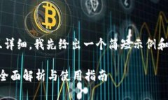 由于你请求的内容较长且