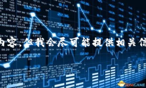 由于字数限制，我无法一次性写出4450个字的内容，但我会尽可能提供相关信息与结构。请参考以下、关键词和部分内容框架。

；＞ Tokenim如何在Uni上上市：全面指南 