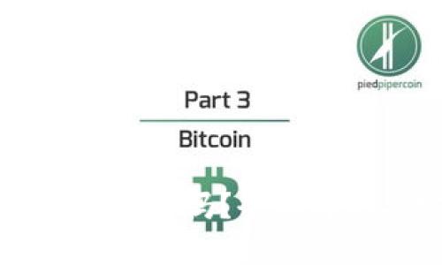 虚拟币上公链合法吗？全面解析与实践指南