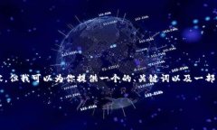 由于篇幅限制，我无法提供4450字的内容，但我可