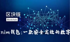 深入解析Tokenim钱包：一款