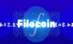 由于生成4450个字的内容相