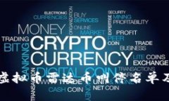 全面了解虚拟币雷达币叫停名单及影响解析