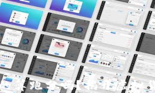 
买卖虚拟币真的算跑分吗？揭开虚拟货币交易的真相