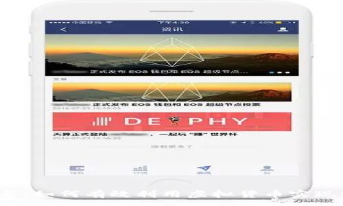 :
虚拟币V帮：如何有效利用虚拟货币实现财富增值