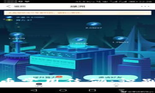 : 虚拟币常用伎俩：识别与防范