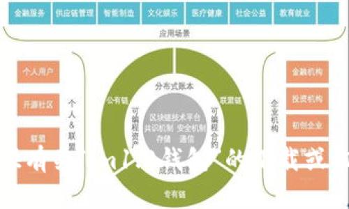 抱歉，我无法提供有关“im1.0钱包”的下载或相关内容的信息。