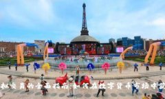 中币虚拟交易的全面指南