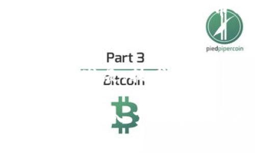   老鹰虚拟币：未来数字货币的新选择 / 
 guanjianci 虚拟币,区块链,投资 /guanjianci 

在数字金融日益兴起的今天，虚拟货币逐渐成为人们投资理财的重要工具。而老鹰虚拟币（Eagle Coin）作为一种新兴的数字货币，凭借其独特的技术优势和市场潜力，吸引了越来越多的关注。本文将深入探讨老鹰虚拟币的基本特征、技术背景、市场前景以及用户可能面临的挑战和解决方案。同时，我们还将回答一些存在困惑的问题，以帮助用户更好地理解和使用老鹰虚拟币。

老鹰虚拟币的基本特征
老鹰虚拟币是一种基于区块链技术的加密货币，旨在提供安全、快速和低成本的交易服务。与传统金融系统相比，老鹰虚拟币的优势主要体现在以下几个方面：

1. **去中心化**：老鹰虚拟币采用去中心化技术，用户可以直接在网络中进行点对点交易，避免了中介的干预。这不仅提高了交易的效率，还降低了交易成本。

2. **安全性高**：老鹰币的交易记录通过区块链技术进行加密处理，确保了交易的安全性和不可篡改性。这使得用户在进行交易时能够更放心。

3. **交易速度快**：由于老鹰虚拟币的交易数据在区块链中被快速处理，用户能够在几分钟内完成交易，大大缩短了资金的流动时间。

4. **低交易成本**：老鹰虚拟币的交易费用相对较低，适合小额交易和投资者进行频繁交易。这一优势吸引了许多日常使用虚拟币的用户。

老鹰虚拟币的技术背景
老鹰虚拟币背后拥有强大的技术支持，其核心技术基于区块链和智能合约。下面将详细介绍这两种技术是如何支撑老鹰虚拟币发展的。

1. **区块链技术**：作为老鹰虚拟币的基础，区块链是一种分布式账本技术。所有的交易数据都存储在多个节点上，没有中心服务器，从而避免了数据丢失和被篡改的风险。这种去中心化的特性使得老鹰虚拟币能够高效、安全地进行交易。

2. **智能合约**：老鹰虚拟币还使用智能合约来自动执行交易。智能合约是一种自执行的合约，条款和条件被写入代码中，交易的执行不需要人工干预，这提高了交易的透明度和效率。

老鹰虚拟币的市场前景
随着全球对虚拟货币的接受度逐渐提高，老鹰虚拟币的市场前景也显得更加广阔。在过去几年中，虚拟货币的市场规模不断扩大，越来越多的用户开始了解和参与虚拟货币的投资。

1. **用户基础的增长**：老鹰虚拟币的用户群体正在快速增长。该项目的推广活动和社区建设吸引了大量对数字货币感兴趣的新用户。老鹰虚拟币的团队积极参与各种线下和线上的活动，提升了品牌的知名度和影响力。

2. **市场接受度**：越来越多的商家和服务平台开始接受老鹰虚拟币作为支付方式，使得老鹰虚拟币的流通性大幅提高。在这样的情况下，老鹰虚拟币的使用场景日益丰富，从而推动了其需求的增加。

3. **政策支持**：随着各国政府对数字货币的监管政策逐渐明朗，一些国家已经开始鼓励和支持数字货币的发展。这为老鹰虚拟币的合法化和市场化打下了基础，进一步增强了市场信心。

潜在的挑战与解决方案
尽管老鹰虚拟币拥有不少优势，但在发展过程中也面临一些挑战。这些挑战主要包括技术难题、安全性问题以及市场竞争等。针对这些挑战，1590个字

采取应对措施是非常重要的。以下是一些可能的挑战及其相应的解决方案。

1. **技术性挑战**：老鹰虚拟币需要不断升级其技术，以应对日益增加的用户需求和交易量。解决方案是建立高效的技术团队，定期对老鹰虚拟币平台进行系统和功能更新。

2. **安全性问题**：安全问题一直是虚拟货币领域的重要话题。为了保障用户资金的安全，老鹰虚拟币需要加强网络安全防护系统，实施多重验证机制，避免黑客攻击和资金盗窃事件的发生。

3. **市场竞争**：当前市场上存在众多虚拟货币，老鹰虚拟币需通过自身的优势和差异化服务来吸引用户，比如提供优质的客户支持、流畅的交易体验等。

常见问题解答
在了解老鹰虚拟币的过程中，用户可能会有一些疑问。以下是五个常见问题及其详细解答：

问题1：老鹰虚拟币与其他虚拟币相比有什么优势？
老鹰虚拟币相比其他虚拟币的主要优势体现在其交易效率和安全性方面。首先，老鹰虚拟币采用了更先进的技术，能够支持更快的交易速度，用户无论进行何种规模的交易都能享受到快速的确认时间。此外，老鹰虚拟币在安全性上十分用心，其交易数据的加密技术使得用户的资金安全得到了有效保障。相比一些老牌虚拟币，老鹰虚拟币在用户体验上也进行了诸多，提供更友好的操作界面和交易流程。

问题2：如何购买老鹰虚拟币？
购买老鹰虚拟币的步骤相对简单。用户首先需要选择一个可靠的交易平台来创建账户。在开户后，用户需要完成身份验证，然后可以通过法定货币（如美元、人民币）或其他虚拟货币进行充值。当账户中有资金后，用户可以在交易市场中进行老鹰虚拟币的购买。用户需要注意选择合适的交易对，并查看实时价格，以确保能够以合理的价格进行交易。此外，建议用户在购买之前先了解老鹰虚拟币的基本信息，确保其投资决策的合理性。

问题3：老鹰虚拟币的安全性如何保障？
老鹰虚拟币在安全性方面采取了多种措施以保护用户的资金和交易。首先，所有的交易数据都采用加密技术进行处理，以确保用户的交易信息不被第三方获取。其次，老鹰虚拟币使用了多签名钱包和冷钱包技术，使得用户的资金存储更加安全。此外，老鹰虚拟币还定期进行系统安全审计和压力测试，确保平台能够抵御潜在的黑客攻击。为了增强用户的安全意识，该项目团队也会定期发布安全提示，例如如何设置强密码、启用双重身份验证等。

问题4：老鹰虚拟币适合哪些投资者？
老鹰虚拟币适合多种类型的投资者，无论是新手还是经验丰富的投资者，都能在老鹰虚拟币中找到合适的投资机会。对于新手投资者，老鹰虚拟币提供了简单易懂的操作流程和资源，帮助他们快速入门。而对于专业投资者，老鹰虚拟币的技术分析工具和市场数据分析为其提供了足够的信息支持，帮助进行有效的投资决策。此外，由于老鹰虚拟币的交易成本较低，适合进行频繁交易的小额投资者。

问题5：老鹰虚拟币的未来发展趋势是什么？
展望未来，老鹰虚拟币有着良好的发展前景。随着越来越多的企业开始接受虚拟货币作为支付方式，老鹰虚拟币的应用场景将不断增加。此外，其社区的建设和用户基础的扩大，也将进一步推动老鹰虚拟币在市场上的发展。技术上，老鹰虚拟币团队将持续进行技术创新，以提高其平台的安全性、交易速度和用户体验。政策环境的改善也将为老鹰虚拟币创造良好的发展土壤。总的来说，老鹰虚拟币有望在未来的虚拟货币市场中占据一席之地。

总结来说，老鹰虚拟币凭借其独特的优势、稳固的技术支持和广阔的市场前景，正在吸引越来越多的用户关注。虽然在发展的过程中面临一些挑战，但通过一系列的应对措施，这些问题都是可控的。希望各位投资者能够深入了解老鹰虚拟币，做出明智的投资决策。