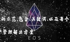 请注意，由于字数限制，