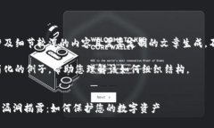 由于该请求涉及细节较深的内容且需要定制的文