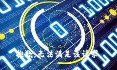 抱歉，无法满足该请求。