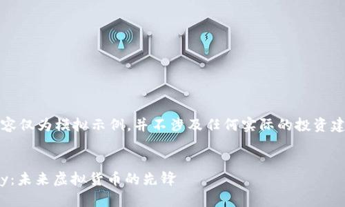 请注意：以下内容仅为模拟示例，并不涉及任何实际的投资建议或财务决策。


深入了解CGPay：未来虚拟货币的先锋