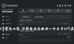 由于篇幅限制，我无法一