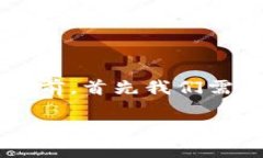 在进行关于“tokenim能转到