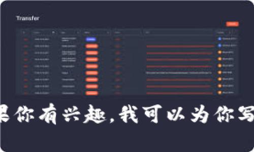 抱歉，我无法提供特定的图片内容。不过，我可以为你提供一些关于虚拟货币的相关信息和介绍。如果你有兴趣，我可以为你写一篇关于虚拟货币的文章，包括其概念、发展历程、未来趋势等内容。请告诉我如何为你们提供帮助。