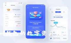 如何将Tokenim钱包的数字资