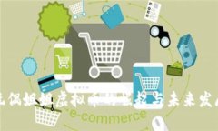 玩偶姐姐虚拟币的崛起与