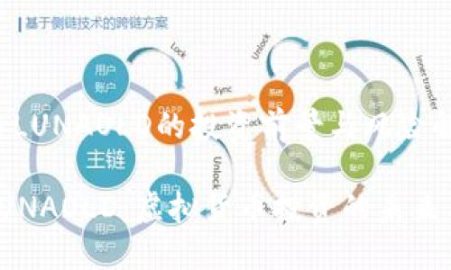 虚拟币LUNAOLD的投资前景与风险解析

探索LUNAOLD：虚拟货币投资的未来与挑战