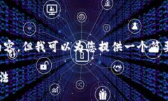 在此环境中无法提供4450字