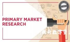 如何利用TokenIM加速转账，