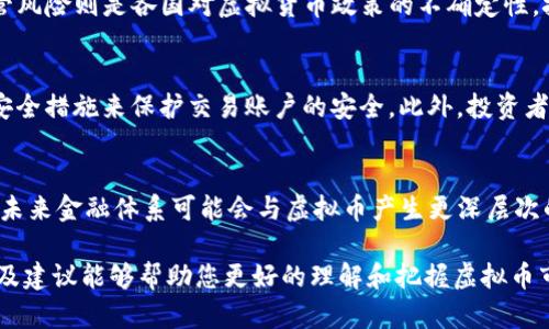 biao ti如何高效跟踪虚拟币项目动态的最佳工具/biao ti
虚拟币动态, 区块链项目, 价格跟踪/guanjianci

随着区块链技术的不断发展和虚拟货币市场的蓬勃兴起，越来越多的人希望能够及时了解虚拟币项目的动态，以便做出更加明智的投资决策。然而，在信息爆炸的时代，如何有效地获取虚拟币项目的相关信息，成为了众多投资者面临的一大挑战。本文将为您详细介绍几种高效的工具和方法，帮助您在瞬息万变的虚拟币市场中，及时掌握项目动态。

一、利用专业的新闻网站和信息平台
首先，专业的新闻网站和信息平台是获取虚拟币项目动态的重要渠道。例如，CoinDesk、CoinTelegraph和Decrypt等网站提供了最新的虚拟币新闻、市场分析、项目评测等信息。通过关注这些网站，您可以及时了解虚拟币项目的重大新闻、公告以及市场变化。

这些平台通常会发布项目的更新，比如与行业合作、资金募集、技术升级等。此外，它们还会进行深度分析，帮助投资者理解某个项目的潜力及其在市场中的位置。由于内容的专业性和可靠性，建议投资者定期访问这些网站，以把握最新的市场动态。

二、使用社交媒体和在线论坛
随着社交媒体的发展，许多区块链项目团队及其创始人会通过Twitter、Telegram、Reddit等社交平台与社区进行互动。在这些平台上，您可以实时获取项目进展的第一手资料。一些项目团队会定期进行问答活动或者发布动态，投资者可以直接提问并获得回复。

例如，在Twitter上，许多虚拟币项目会发布实时更新和公告，而Telegram则是许多项目社区交流的主要平台。通过加入这些社交媒体上的专业社区，您不仅可以获取信息，还可以与其他投资者讨论，从而获取更多的见解和分析。

三、定期查看虚拟币市场分析工具
市场分析工具如CoinMarketCap、CryptoCompare、Nomics等，对于跟踪虚拟币项目动态非常有帮助。虽然它们的主要功能是提供市场数据和价格趋势，但许多平台也会提供项目发展的差异化信息，比如技术白皮书更新、新功能发布等。

通过这些工具，您可以实时追踪不同虚拟币的走势，还可以设定价格提醒，以便在特定价格区间时及时收到通知。此外，很多分析平台还提供对虚拟币市场的深度数据分析，可以辅助投资者做出更加明智的决策。

四、关注区块链行业的深入分析报告
除了实时信息外，定期阅读行业分析报告也非常重要。许多专注于区块链和虚拟币项目的研究机构会发布详细的市场分析报告，这些报告通常会覆盖多个项目、市场趋势、技术分析等方面。

通过这些深入的分析报告，您可以了解行业的整体发展趋势，识别出可能的投资机会以及潜在的风险。这些报告除了可以在机构官方网站上获取，有些可能需要付费或订阅服务。尽管有些报告可能较为专业，但其深度分析能够帮助您更好地理解虚拟币市场及项目动向。

五、利用手机应用程序
在移动互联网时代，下载和使用手机应用程序也是跟踪虚拟币项目动态的一种便利方式。目前，许多交易所和信息平台都开发了功能强大的手机应用，包括Binance、Coinbase等。同时，CoinMarketCap和CoinGecko等市场追踪工具也提供了移动版本。

这些应用程序能够实时推送市场的最新动态、价格变化，并提供个性化的自定义选项，您可以根据自己的需求设定投资组合，管理您的投资。应用程序方便快捷，投资者可以随时随地获取最新信息，而这种快捷性在高速变动的市场中尤为重要。

可能相关的问题
1. 如何选择适合自己的虚拟币项目?
选择虚拟币项目时，首先需要明确投资目的和风险承受能力。然后，可以关注项目的白皮书，审核其技术和商业计划的可行性；其次，检查团队背景，项目是否具备经验丰富的核心团队。通过对市场分析以及社区反馈的综合考虑，最终选择适合自己的虚拟币项目。

2. 如何评估一个虚拟币项目是否值得投资?
评估一个虚拟币项目的潜力可以从多个维度入手。首先，跟踪该项目的技术实施情况，看其是否能有效解决实际问题；其次，关注其市场需求和目标用户群体；同时，注意其竞争对手的情况和市场机遇。市场的可持续发展性和项目的长期愿景也是影响投资决策的关键因素。

3. 投资虚拟币项目有哪些常见风险?
投资虚拟币项目具有相应的风险，包括市场波动风险、监管风险、技术风险等。市场波动风险是因为虚拟币价格变化大，投资者可能面临较大的损失。监管风险则是各国对虚拟货币政策的不确定性。技术风险方面，则可能是由于软件缺陷、安全漏洞等导致的项目失利。因此，投资者需充分了解风险并做出相应对策。

4. 如何保护自己的虚拟币资产安全?
保护虚拟币资产安全有几个关键点。首先，务必使用硬件钱包或冷钱包存储长期持有的资产，以避免被黑客攻击；其次，定期更新密码，采用两步验证等安全措施来保护交易账户的安全。此外，投资者还需警惕各种网络诈骗，确认交易平台的信誉，尽量选择知名度高的交易所进行交易。

5. 虚拟币的未来发展方向会是怎样的?
虚拟币的未来发展方向受到各方机构的关注，整体可以向去中心化、智能合约、隐私保护等方向发展。此外，随着CBDC（中央银行数字货币）的日益推进，未来金融体系可能会与虚拟币产生更深层次的交互与融合。投资者需关注这些发展趋势，把握未来市场机会。

通过运用有效的方法与工具，跟踪虚拟币项目的动态，不仅可以帮助投资者保持竞争优势，同时也可以在复杂的市场中寻找潜在的机会。希望上述信息及建议能够帮助您更好的理解和把握虚拟币市场的动态。