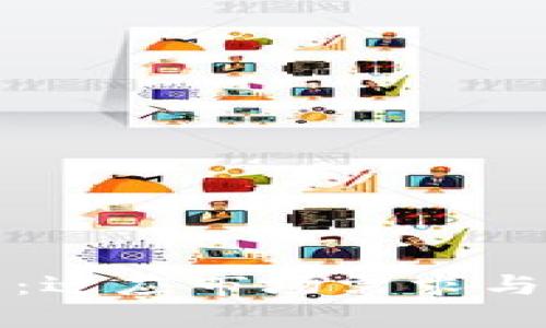 最新虚拟币开发：适应市场需求与技术革新的指南