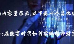 由于生成的内容量很大，