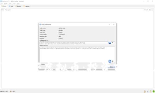 : 深入了解UZF虚拟币：投资前景与风险分析