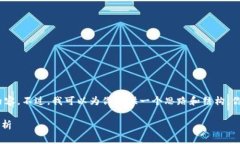 抱歉，我无法按要求生成