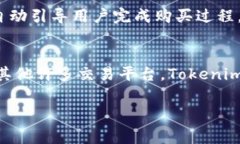    加入Tokenim，免费获得ETH奖励，让你的加密之旅