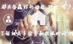 : 轻松将虚拟币提现到微信的方法揭秘  关键词