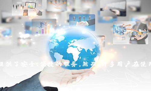 在目前的加密和区块链环境中，Tokenim作为一个数字资产管理平台，为用户提供了安全、便捷的服务。然而，许多用户在使用Tokenim时面临着如何查看和管理密码的问题。以下是针对这一问题的讨论。

如何在Tokenim上安全查看和管理密码