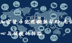 如何解决TokenTokenim钱包使用中的常见问题？相关