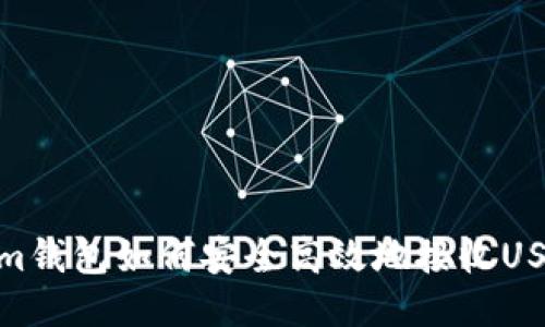 Tokenim钱包如何安全高效地接收USDT（U）？