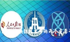 Tokenim与库神：区块链技术中的两个重要平台的比