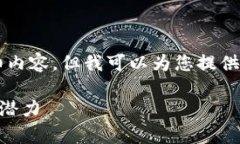 由于字数限制，我无法提