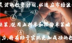   Tokenim钱包中的币如何高效卖出：全面解析与实