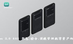 : Tokenim 2.0 EOS 钱包：安全、便捷管理数字资产的