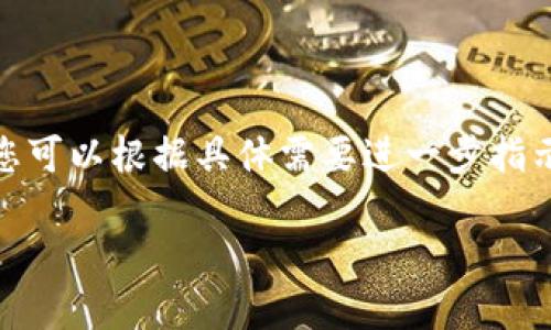 由于您提到的内容不是完整的请求，可能会导致误解或不太完整的答案，我将基于拆分的内容进行设定，您可以根据具体需要进一步指示如何深化内容。以下是我为“卸载了Tokenim”这一主题设计的文章框架，包括、关键词和详细内容的结构。

如何安全地卸载Tokenim及解决相关问题