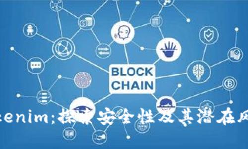 Tokenim：探索安全性及其潜在风险