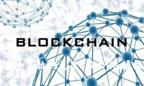 如何安全有效地更改Tokenim授权设置