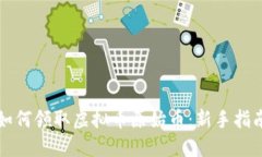 如何领取虚拟币原始币：